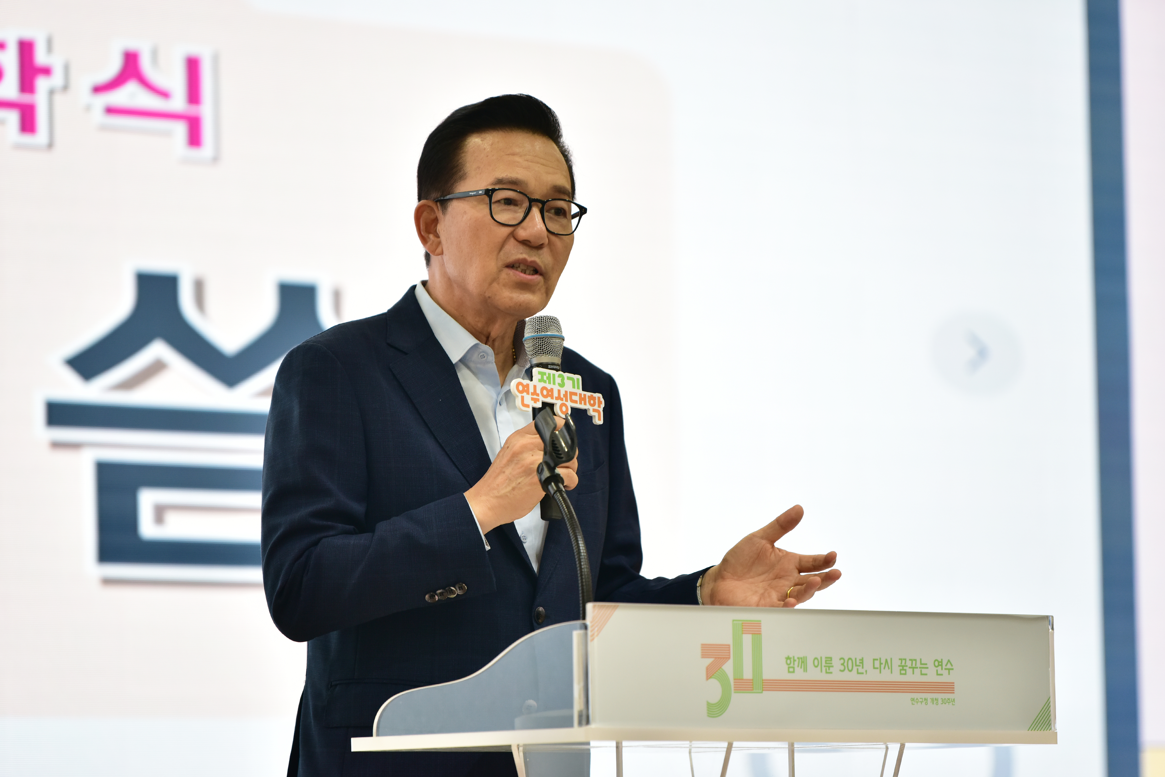 연수구는 지난 27일 대회의실에서 제3기 연수여성대학 입학식을 개최하고 지역 여성의 평생학습 기반 확대와 자기 계발 기회 지원을 위한 본격 운영에 들어갔다